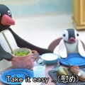 Take it easy …(慰め).png